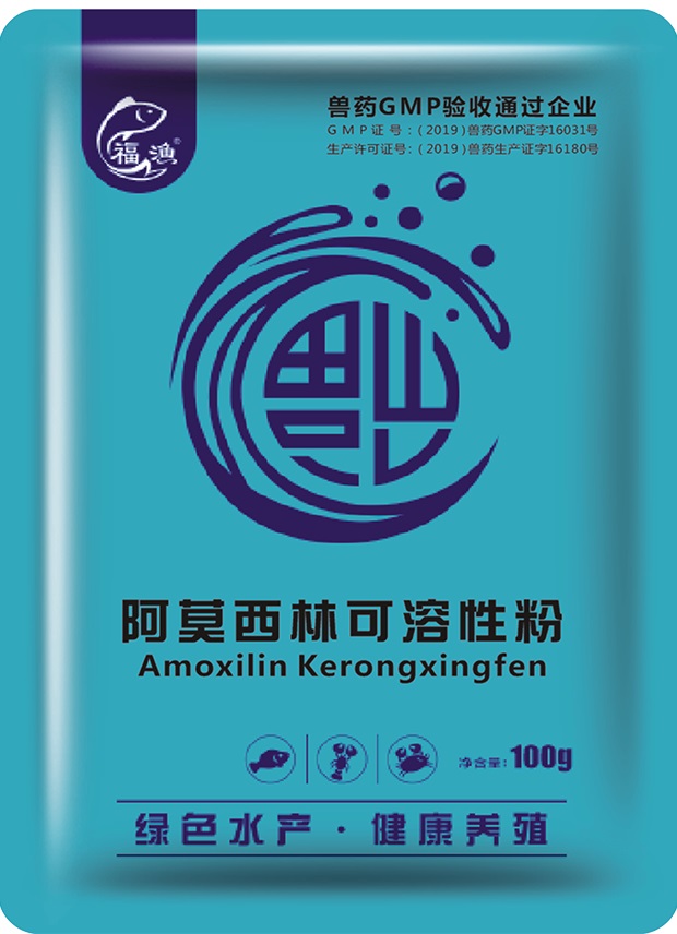 阿莫西林可溶性粉