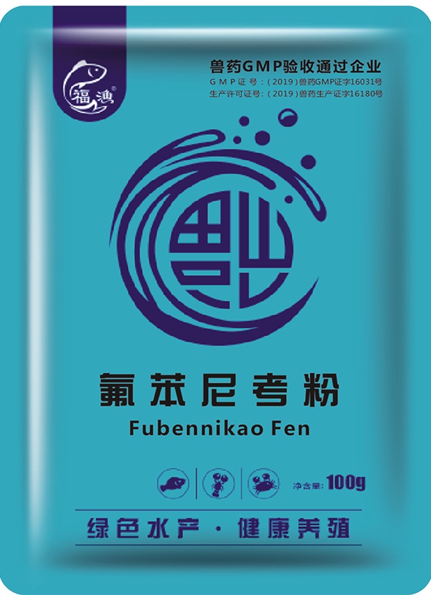 氟苯尼考粉