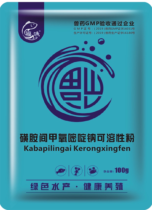 磺胺间甲氧嘧啶钠可溶性粉