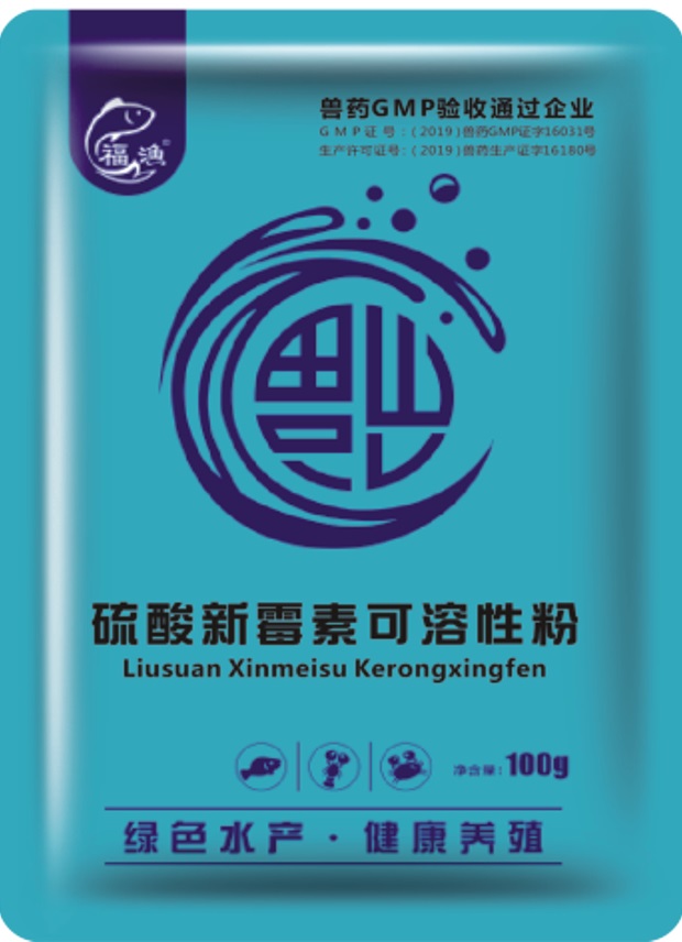 硫酸新霉素可溶性粉