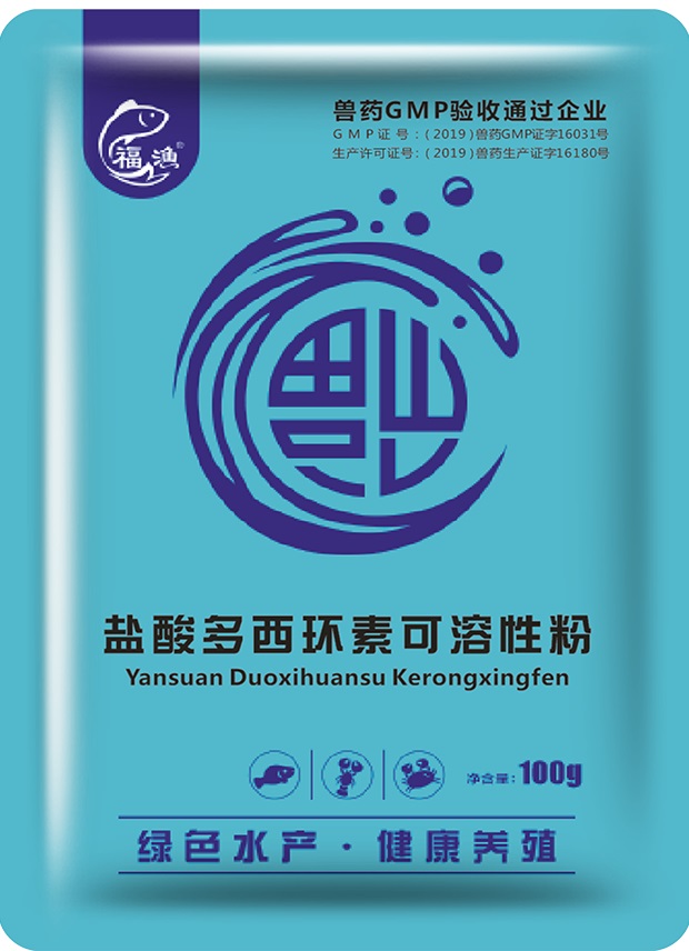 盐酸多西环素可溶性粉